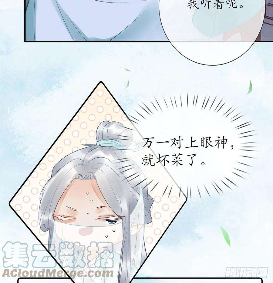 打死也不做师尊4话 是你么，白煜仙师？