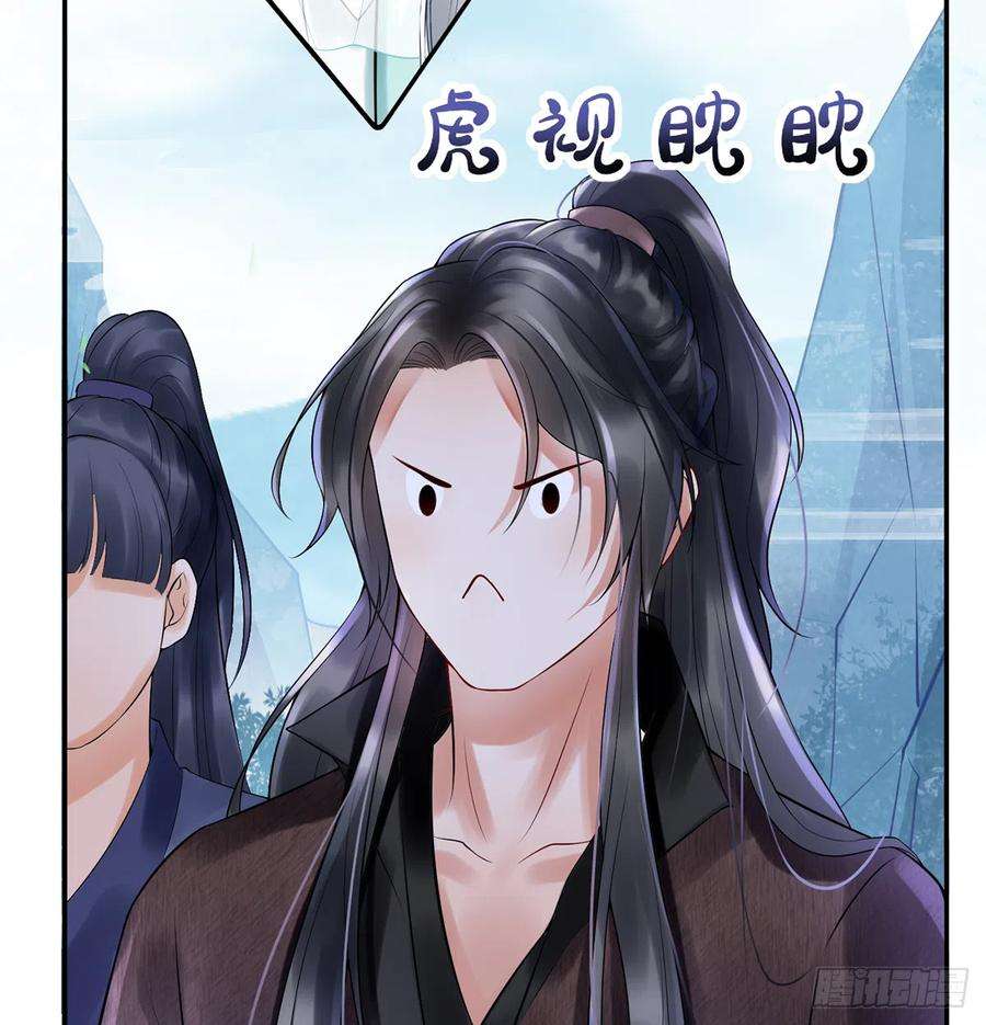 打死也不做师尊4话 是你么，白煜仙师？