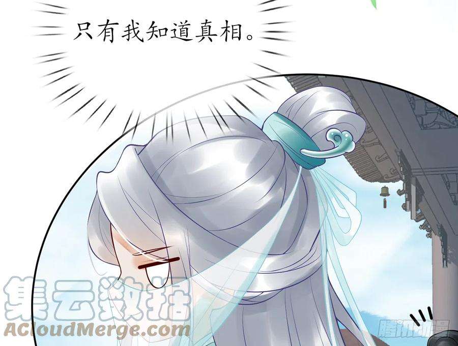 打死也不做师尊4话 是你么，白煜仙师？