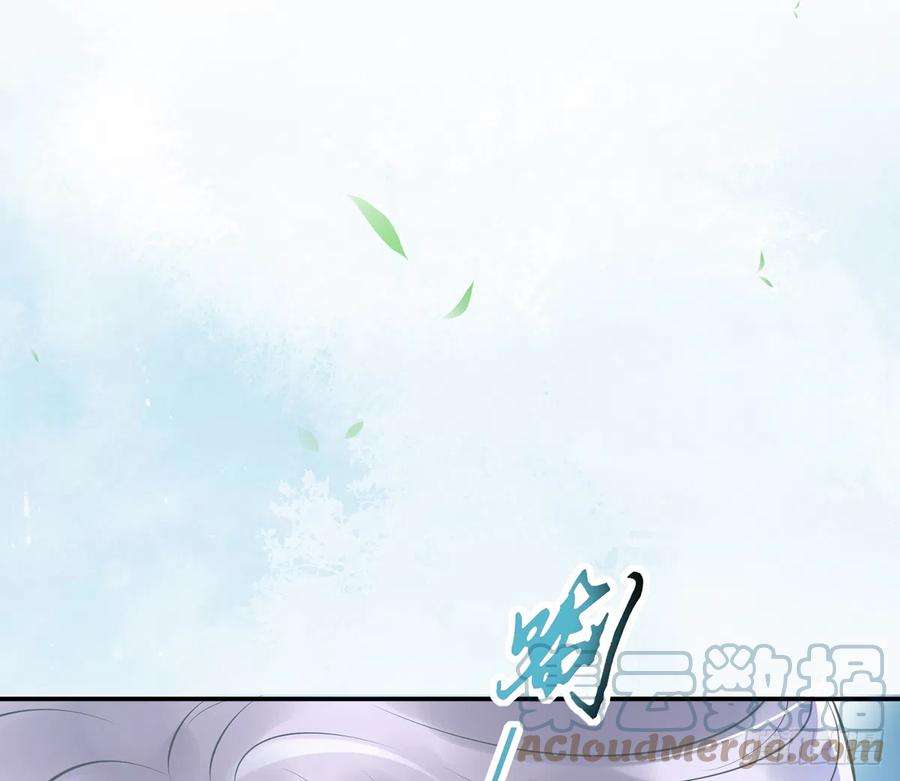 打死也不做师尊4话 是你么，白煜仙师？