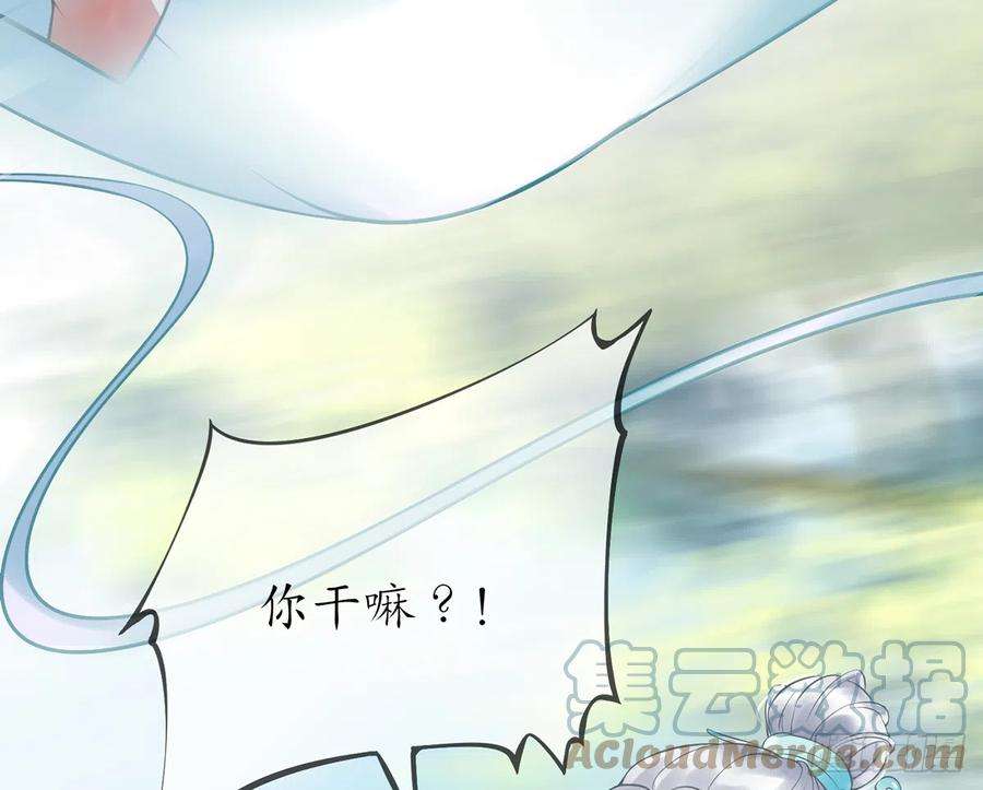 打死也不做师尊4话 是你么，白煜仙师？