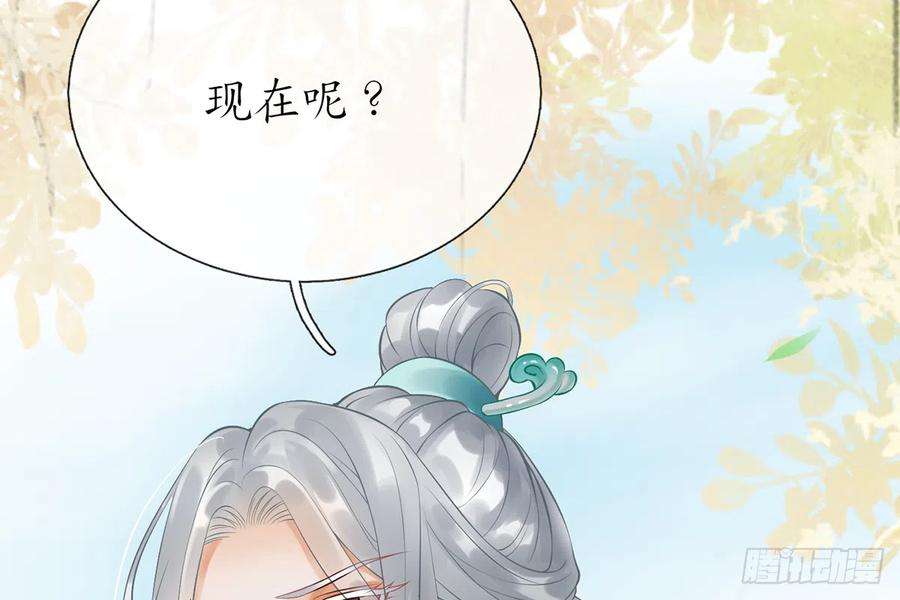 打死也不做师尊4话 是你么，白煜仙师？
