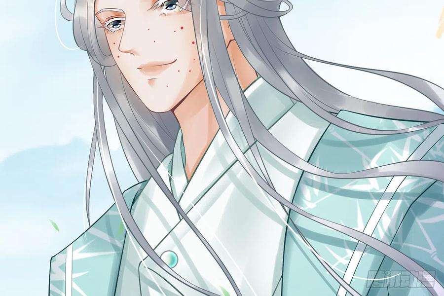 打死也不做师尊4话 是你么，白煜仙师？