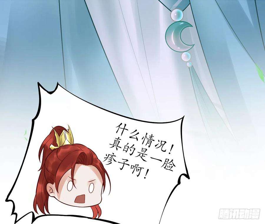 打死也不做师尊4话 是你么，白煜仙师？
