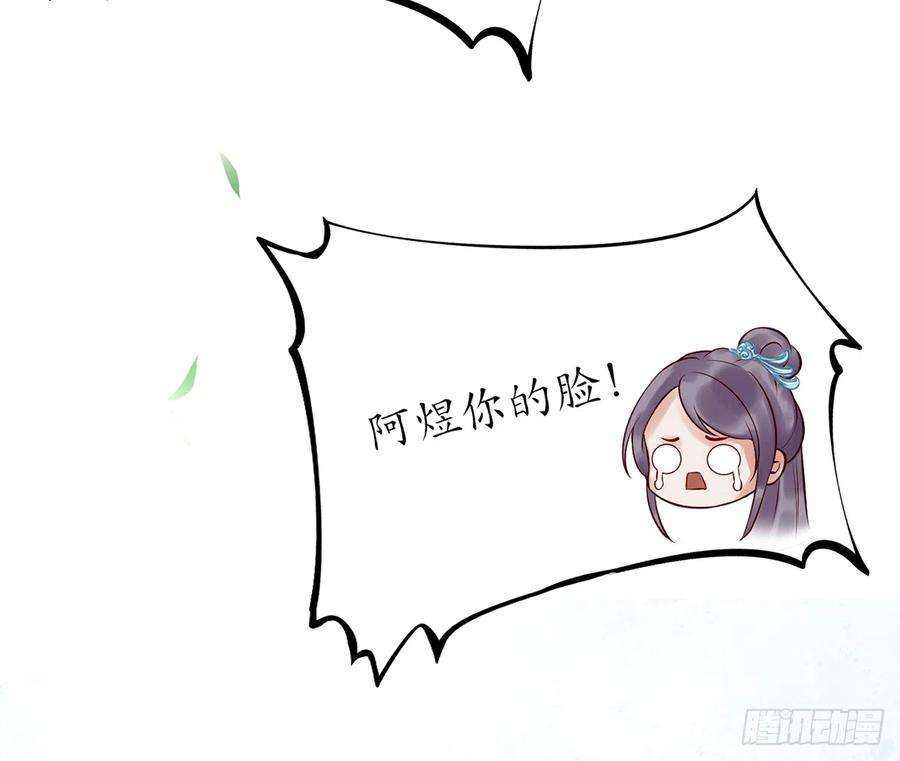 打死也不做师尊4话 是你么，白煜仙师？