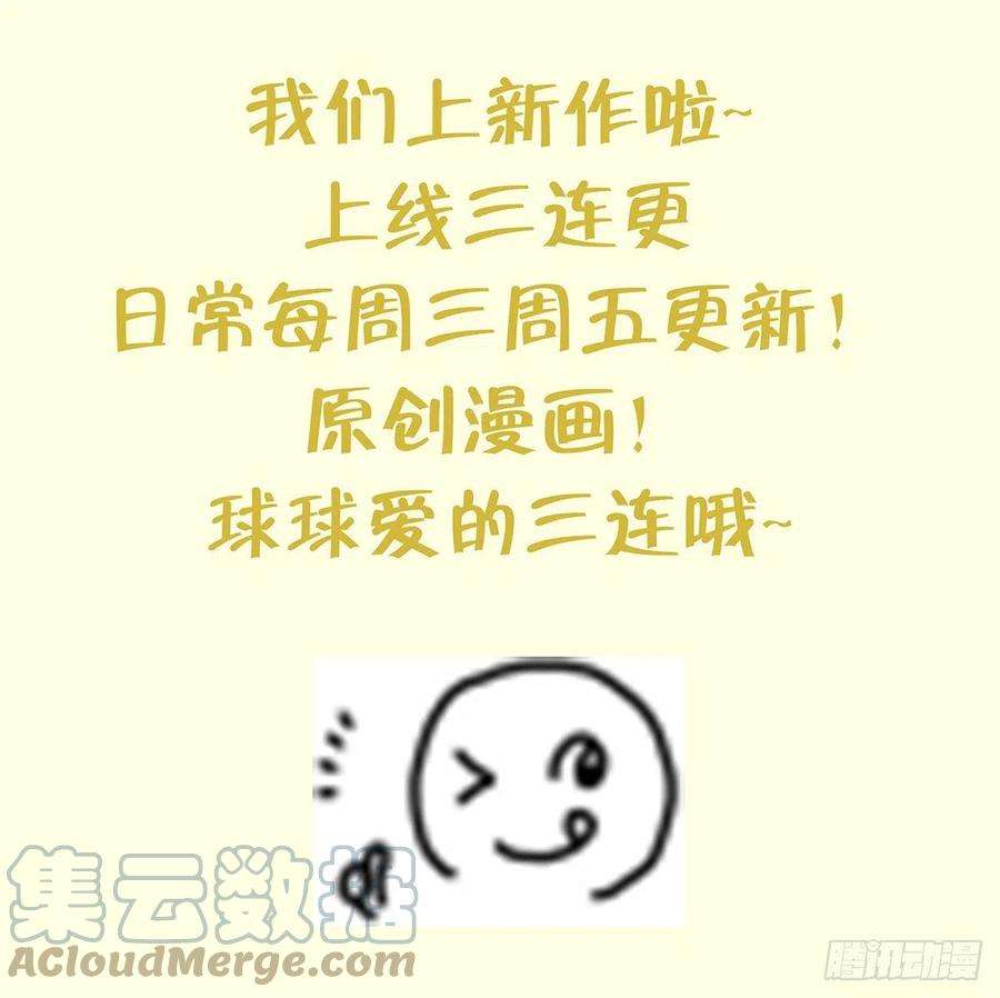 打死也不做师尊4话 是你么，白煜仙师？