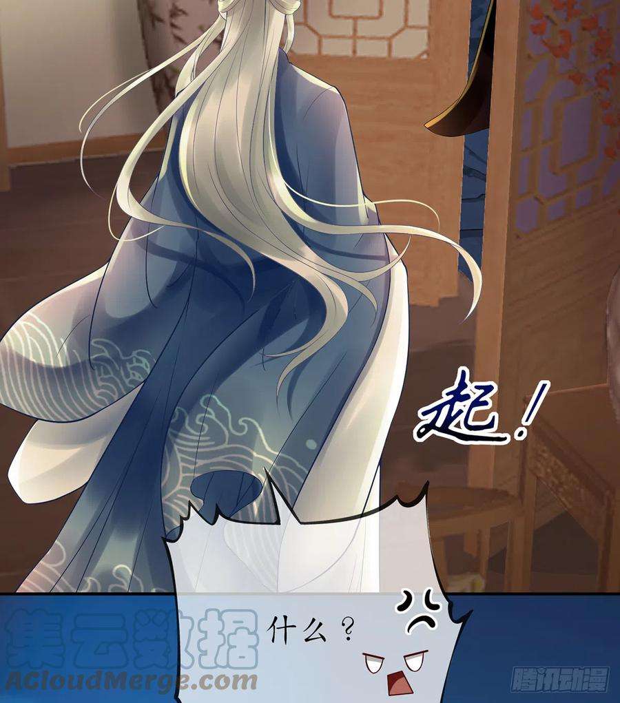 打死也不做师尊4话 是你么，白煜仙师？