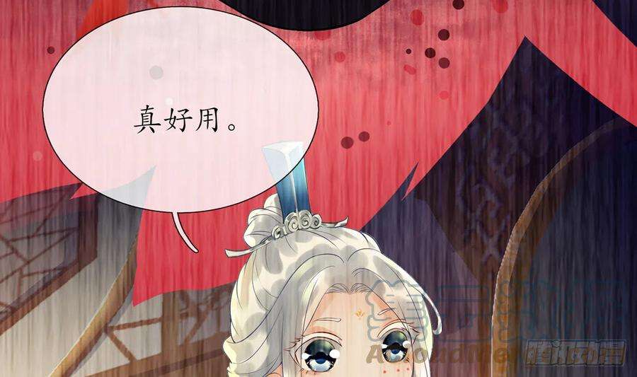 打死也不做师尊5话 昨晚是不是……