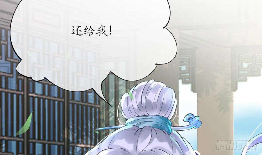 打死也不做师尊5话 昨晚是不是……