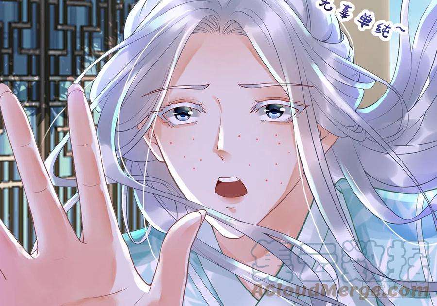 打死也不做师尊5话 昨晚是不是……