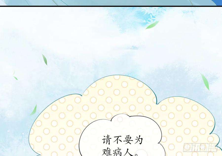打死也不做师尊5话 昨晚是不是……