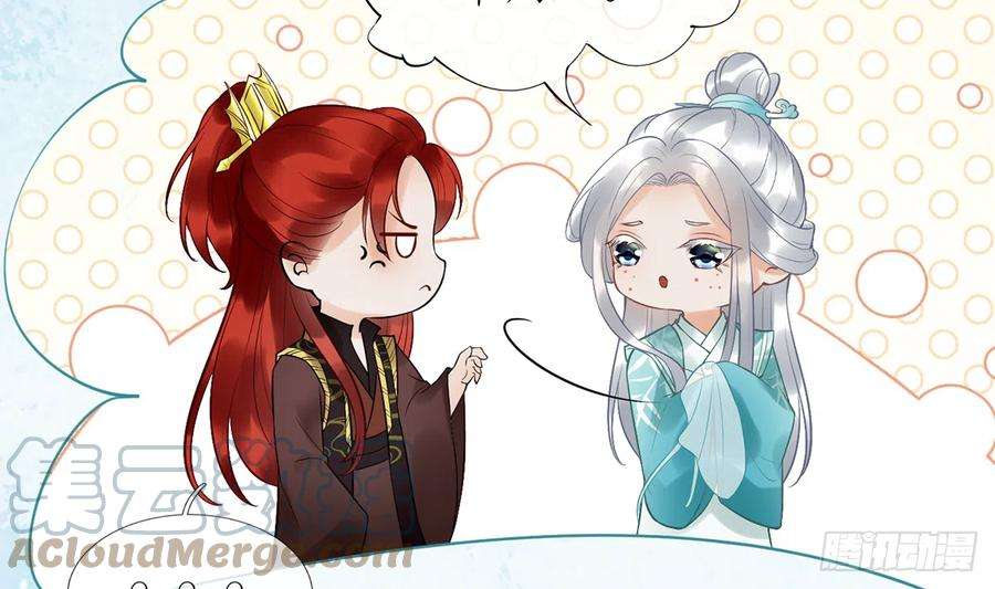 打死也不做师尊5话 昨晚是不是……
