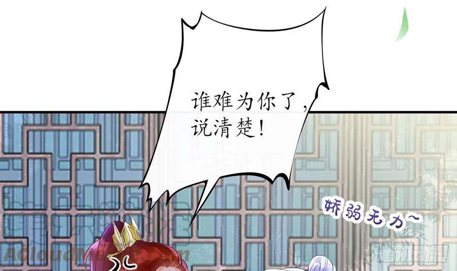 打死也不做师尊5话 昨晚是不是……