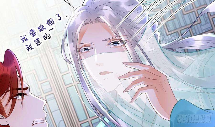 打死也不做师尊5话 昨晚是不是……