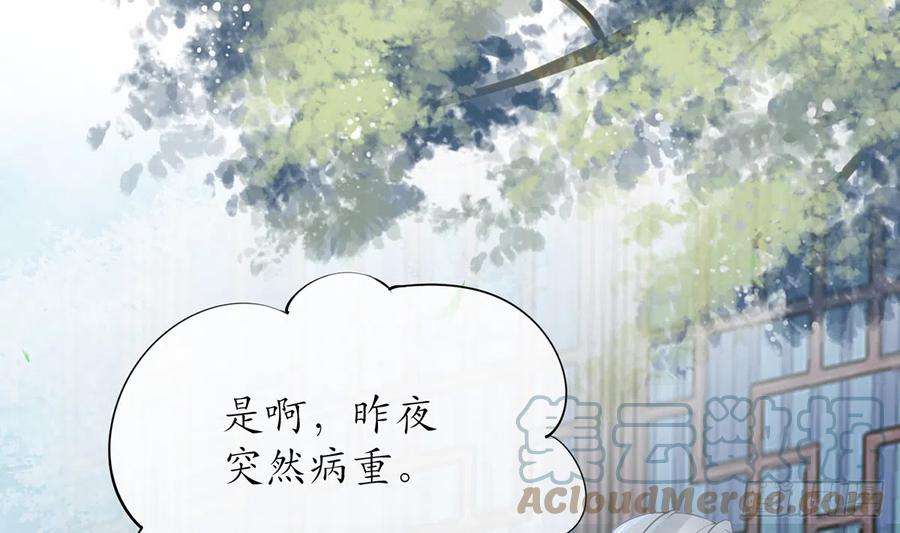 打死也不做师尊5话 昨晚是不是……