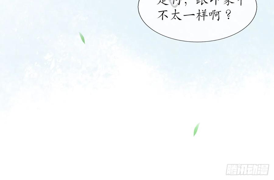 打死也不做师尊5话 昨晚是不是……