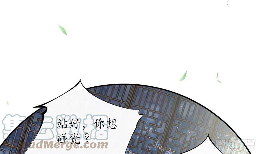 打死也不做师尊5话 昨晚是不是……