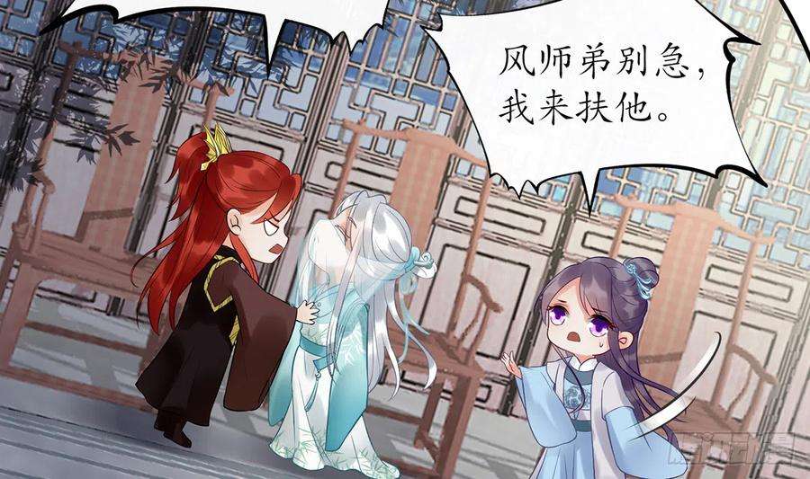 打死也不做师尊5话 昨晚是不是……