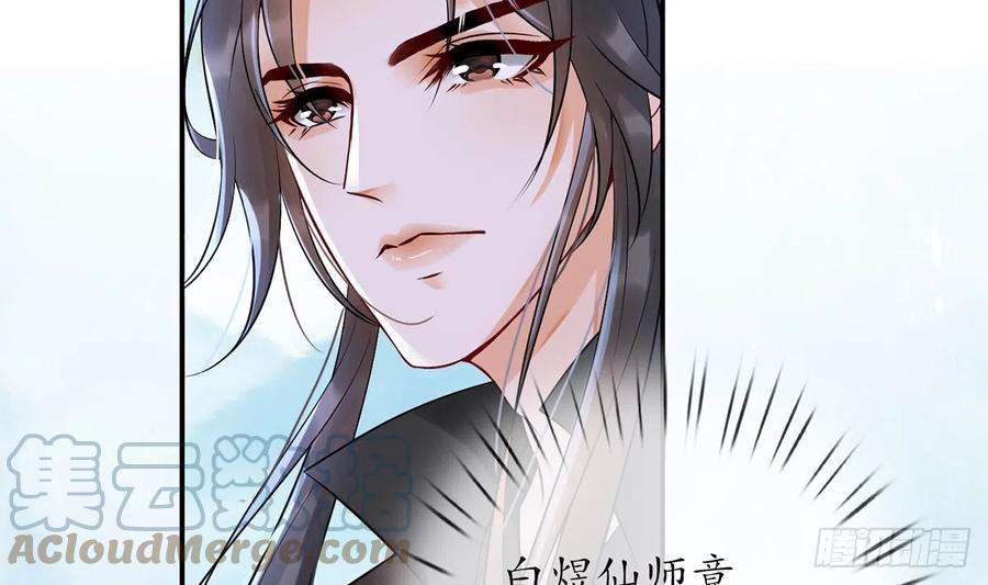 打死也不做师尊5话 昨晚是不是……