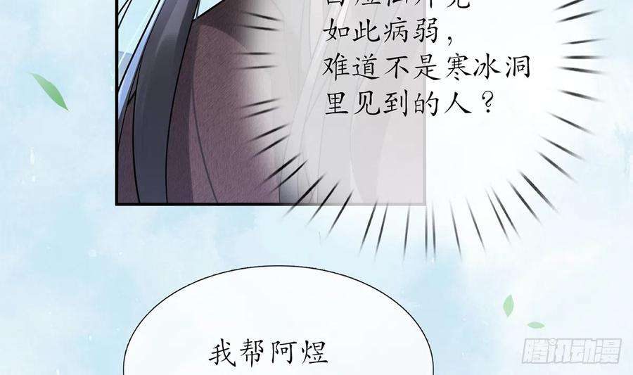 打死也不做师尊5话 昨晚是不是……