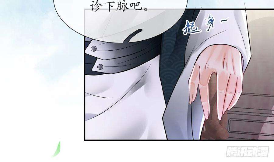 打死也不做师尊5话 昨晚是不是……