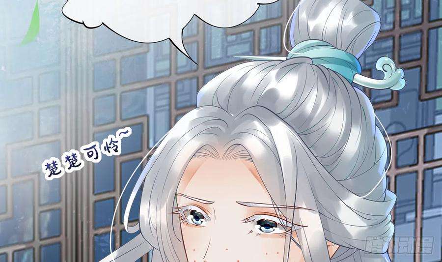 打死也不做师尊5话 昨晚是不是……