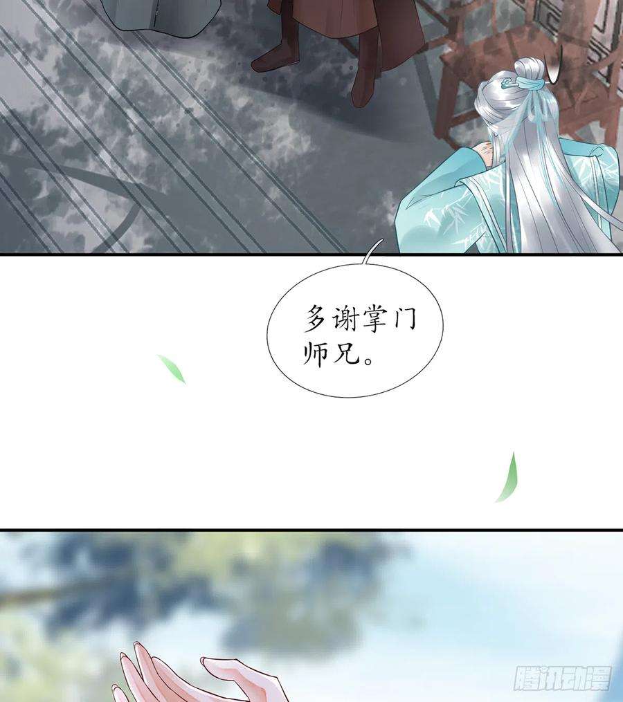 打死也不做师尊5话 昨晚是不是……