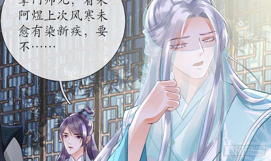 打死也不做师尊5话 昨晚是不是……