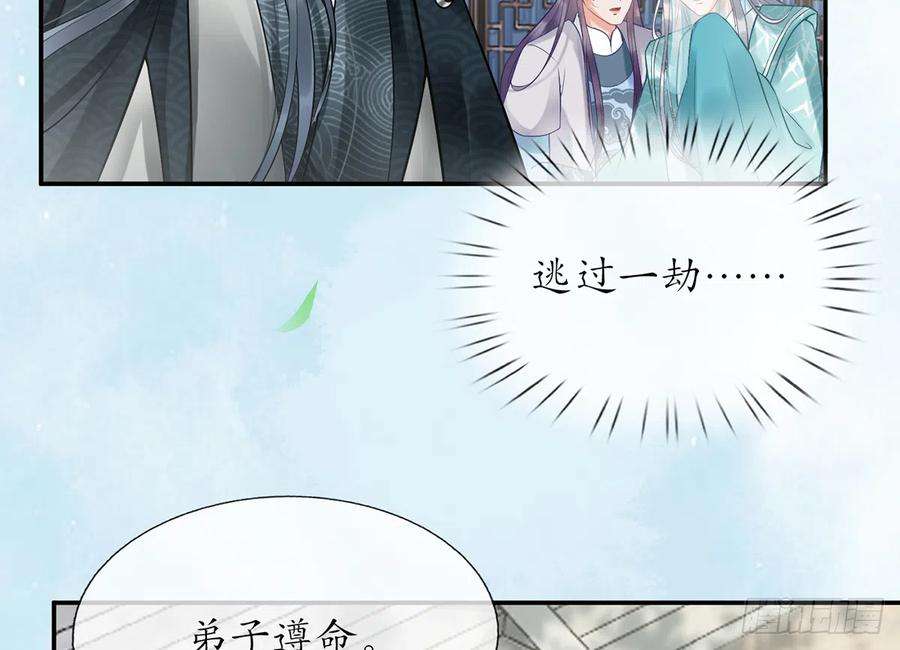 打死也不做师尊5话 昨晚是不是……