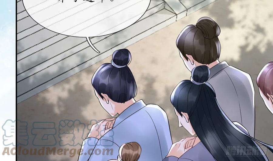 打死也不做师尊5话 昨晚是不是……
