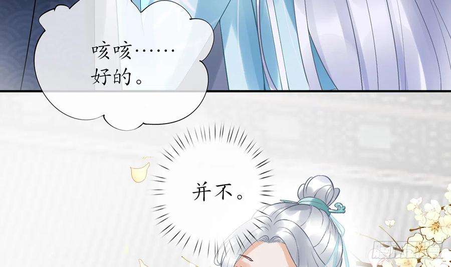 打死也不做师尊5话 昨晚是不是……
