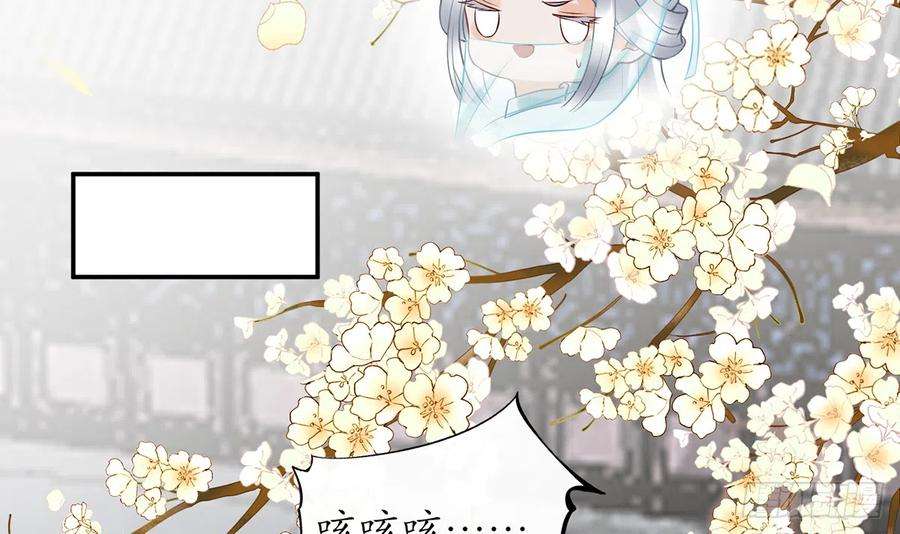 打死也不做师尊5话 昨晚是不是……