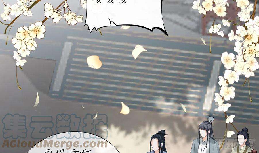 打死也不做师尊5话 昨晚是不是……