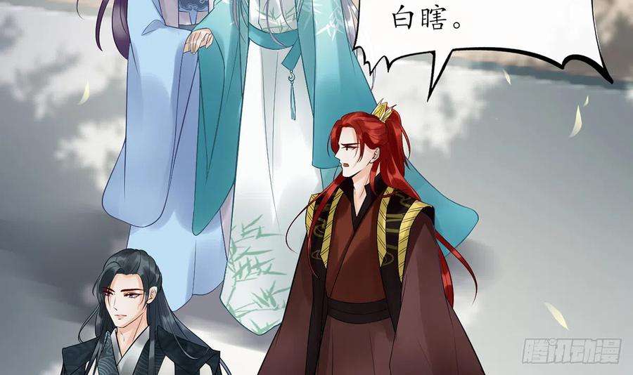 打死也不做师尊5话 昨晚是不是……