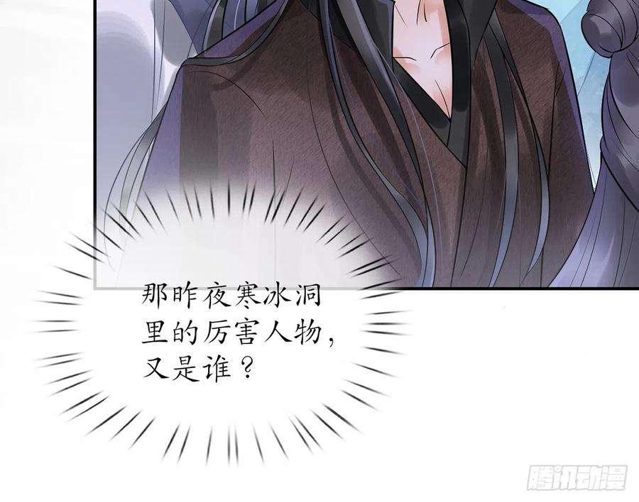 打死也不做师尊5话 昨晚是不是……