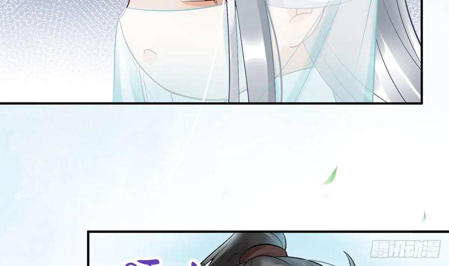 打死也不做师尊5话 昨晚是不是……