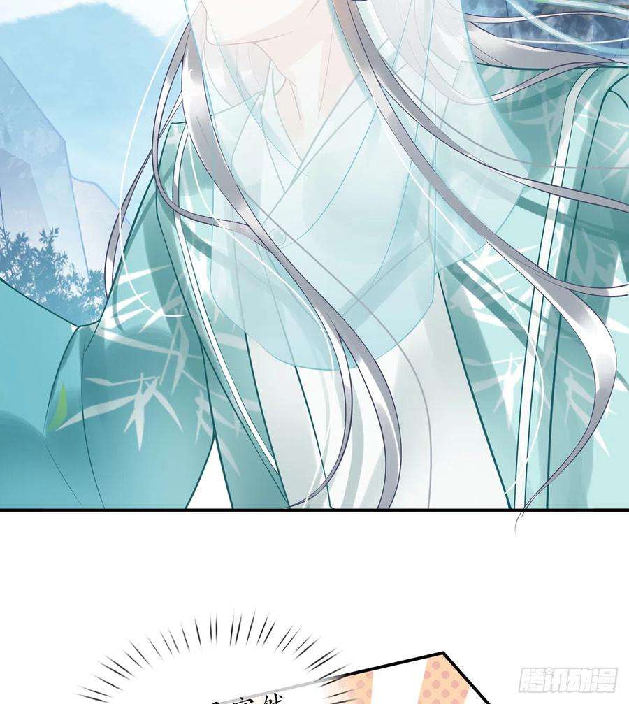 打死也不做师尊5话 昨晚是不是……