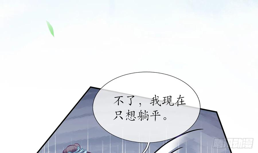 打死也不做师尊5话 昨晚是不是……