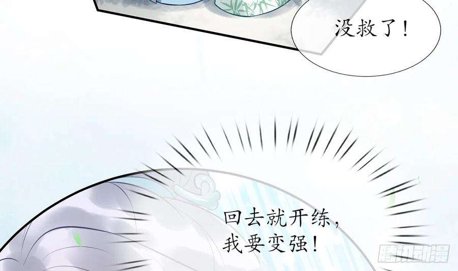 打死也不做师尊5话 昨晚是不是……