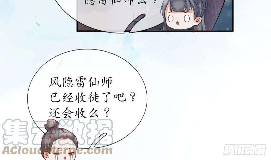 打死也不做师尊5话 昨晚是不是……