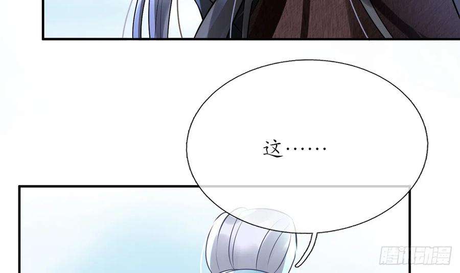 打死也不做师尊5话 昨晚是不是……