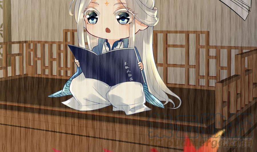 打死也不做师尊5话 昨晚是不是……
