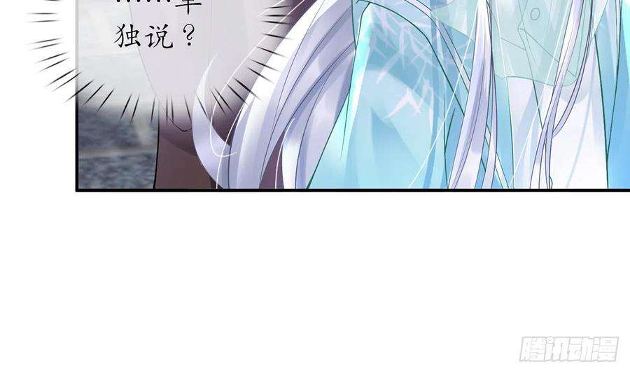 打死也不做师尊6话 对渣攻下手