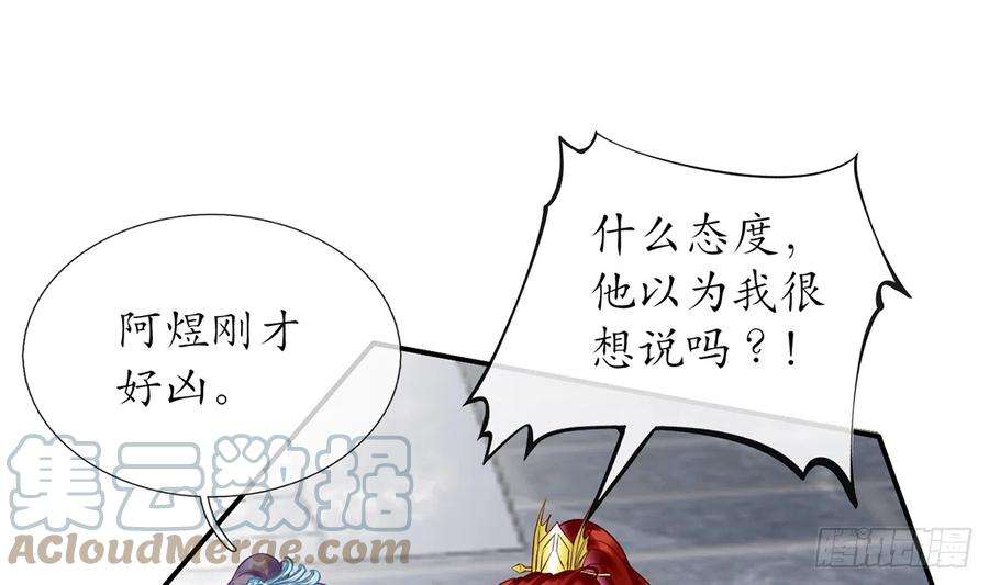 打死也不做师尊6话 对渣攻下手