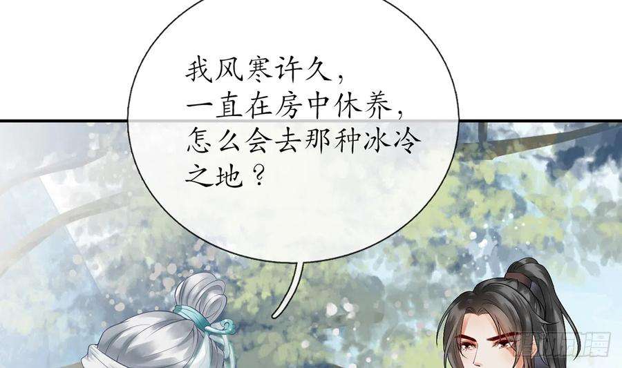 打死也不做师尊6话 对渣攻下手