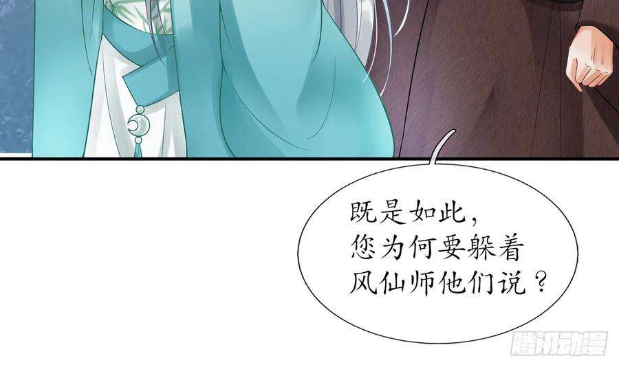 打死也不做师尊6话 对渣攻下手