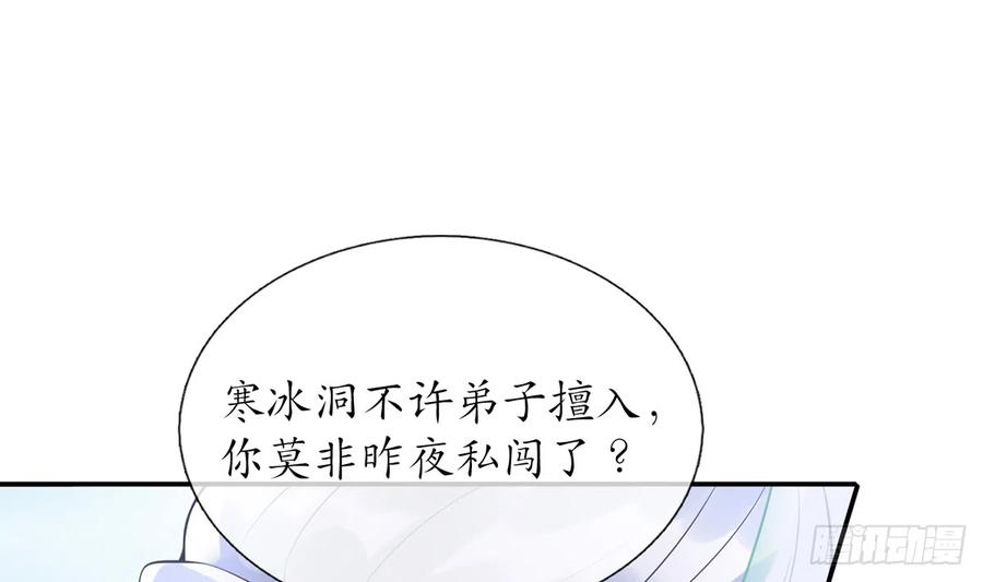 打死也不做师尊6话 对渣攻下手