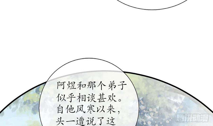 打死也不做师尊6话 对渣攻下手