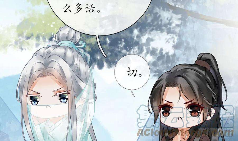 打死也不做师尊6话 对渣攻下手