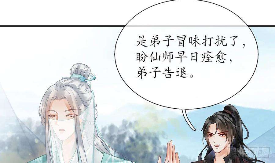 打死也不做师尊6话 对渣攻下手